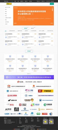 湖北高校就业网