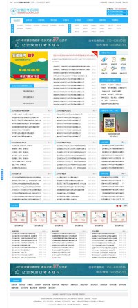 安徽自考培训网
