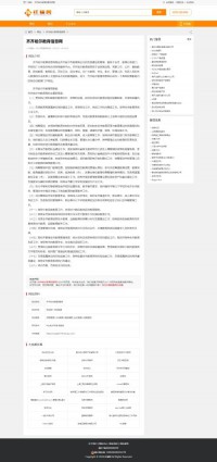 齐齐哈尔教育信息网