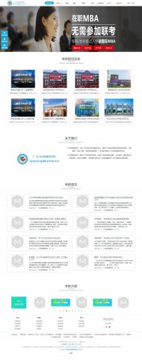 广东考研服务网