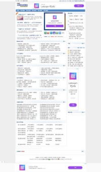 中小学主题班会资源网
