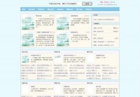 网易古装文学网