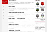 慧眼独具学历资讯网