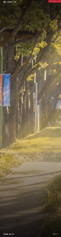 上海理工大学