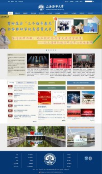 上海海事大学网站