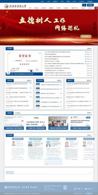 河南中医学院中文网