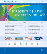 华北水力水电学院