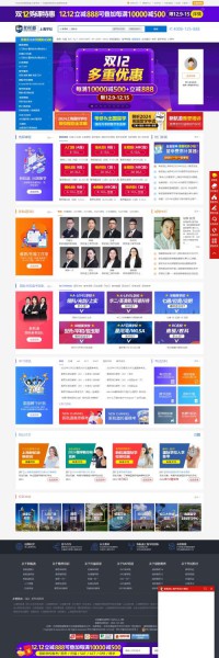 上海新航道学校