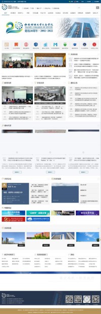 西南财经大学天府学院