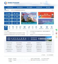 陕西招生考试信息