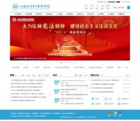 上海立信会计学院