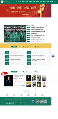 内蒙古农业大学