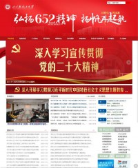 四川轻化工学院