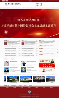 郑州升达经贸管理学院