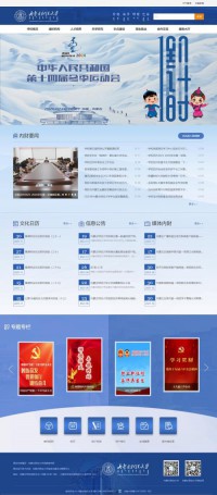 内蒙古财经大学