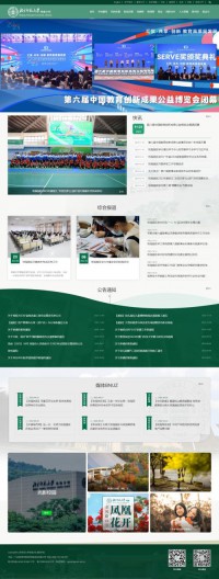 北京师范大学珠海分校