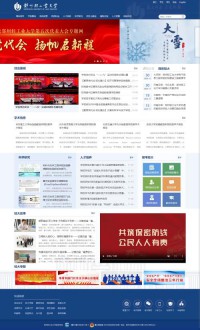 郑州轻工业学院