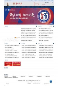 湖南第一师范学院