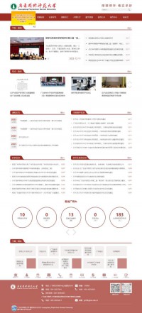 广东技术师范大学