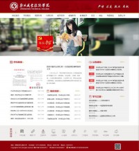 郑州职业技术学院网