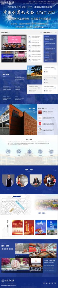沈阳建筑大学
