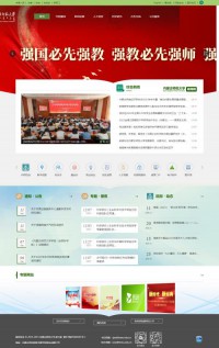 内蒙古师范大学