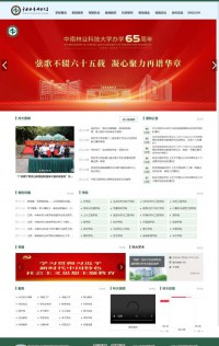 中南林业科技大学