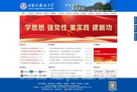 天津外国语大学