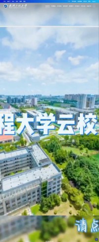 武汉工程大学