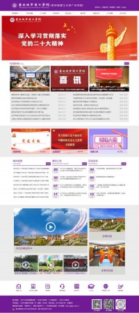 华南理工大学广州学院