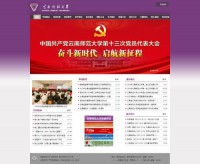 云南师范大学网