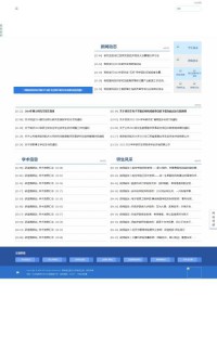 南京航空航天大学研究生院