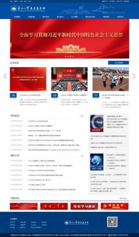 东北大学河北秦皇岛分校