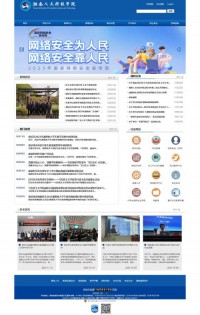 湖南省人文科技学院