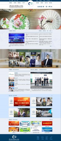 广东轻工职业技术学院