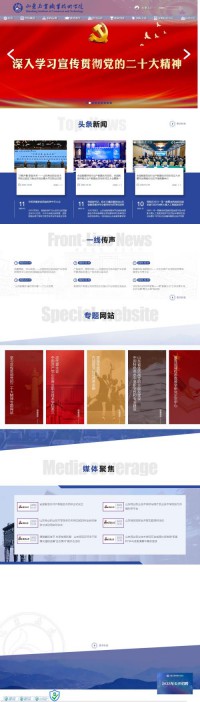 山东商业职业技术学院