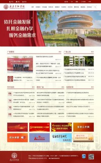 广东金融学院