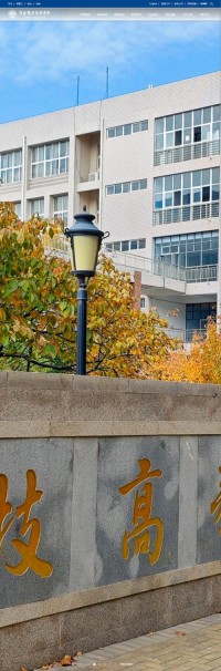 河南职业技术学院网站