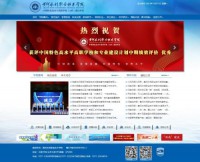 黄河水利职业技术学院