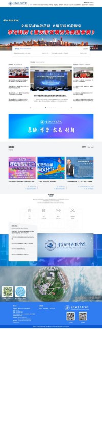 重庆大学城市科技学院