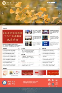 湖北第二师范学院