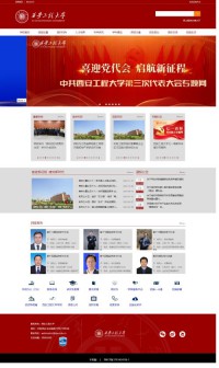 西安工程大学就业网