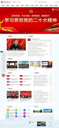 南阳师范学院网