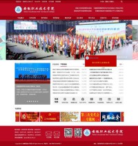 安徽职业技术学院