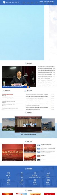 三门峡职业技术学院