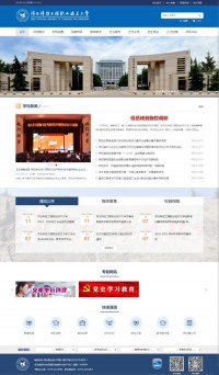 邢台职业技术学院