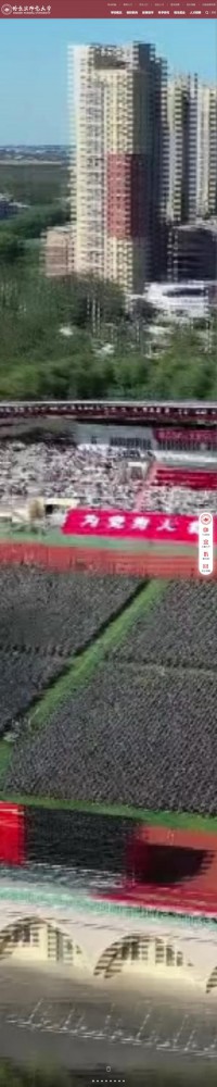 哈尔滨师范大学网站