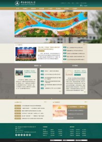 中南财经政法大学