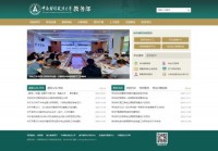 中南财经政法大学教务部