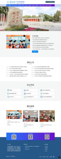 兰州大学研究生院